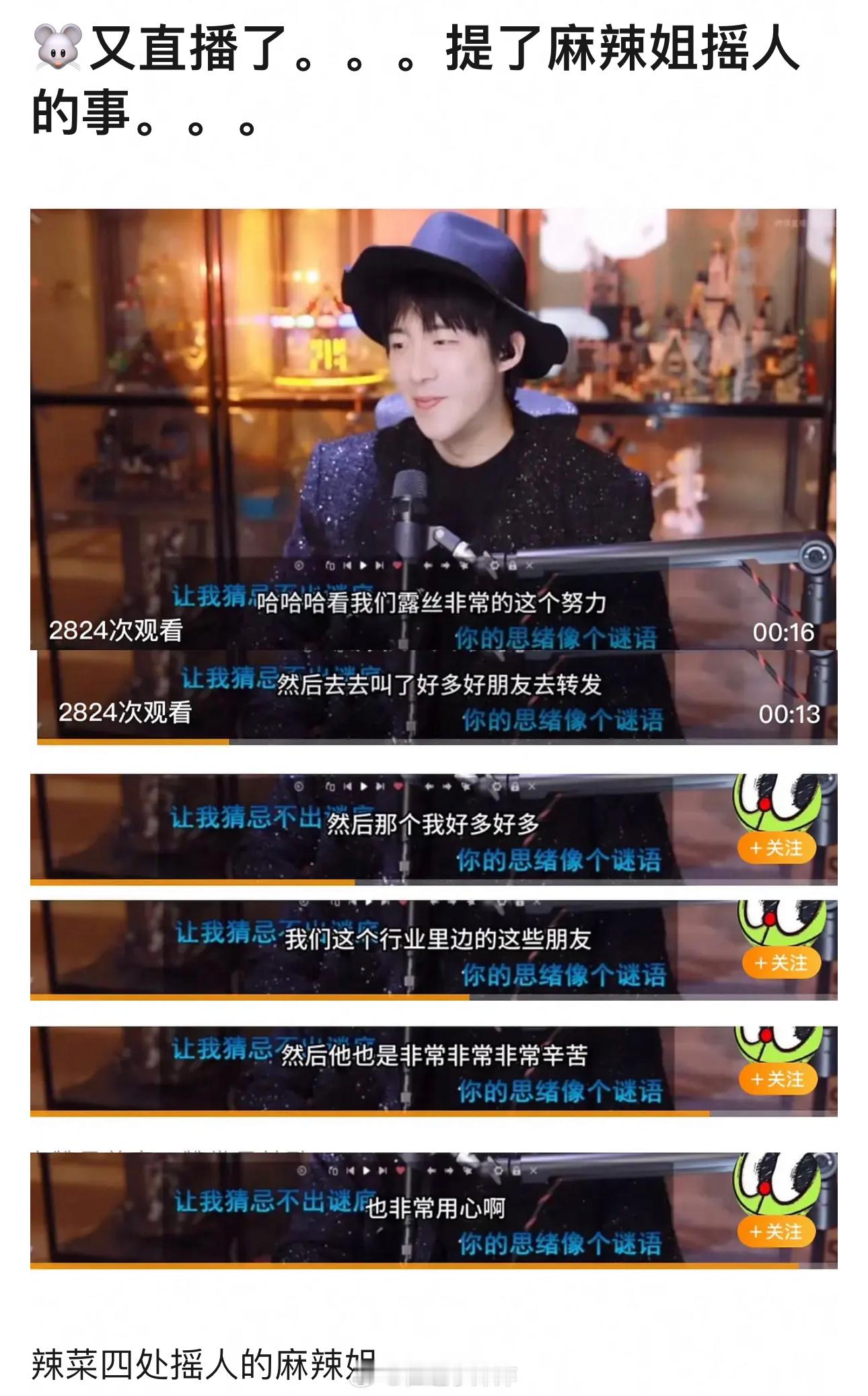 刘宇宁在直播间cue赵露思摇人了… ​​​