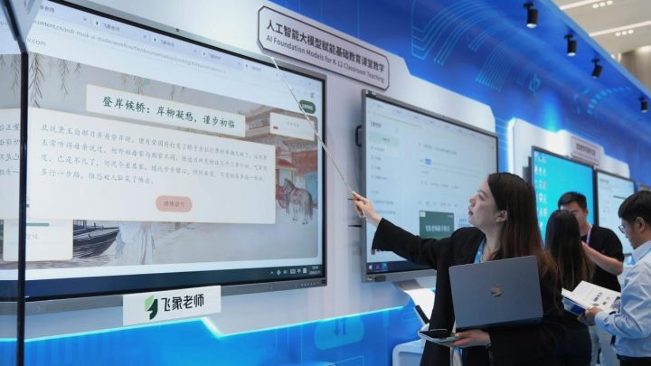 飞象老师亮相世数会，教师自然语言可生成互动课件