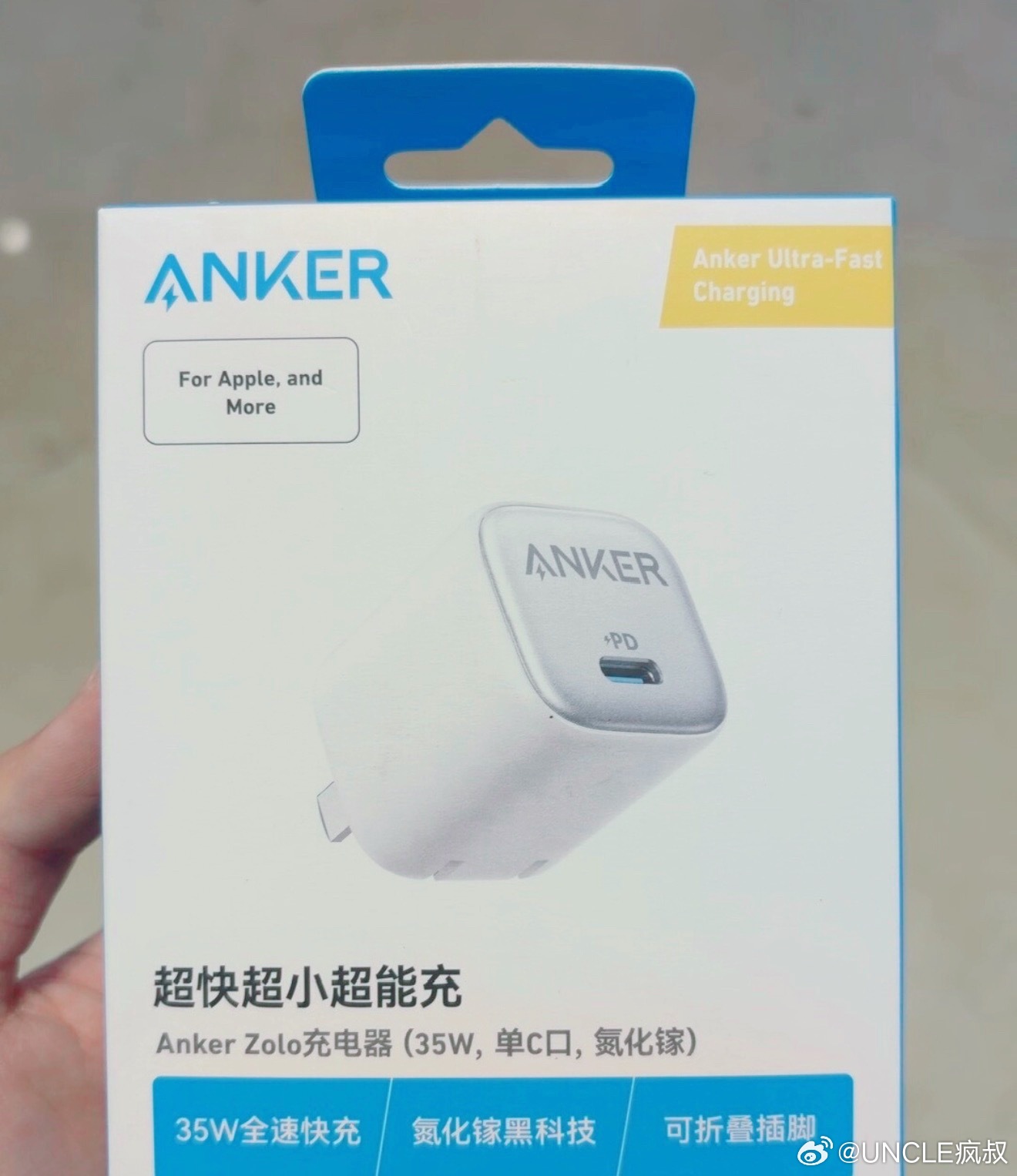 【周末愉快】八月你好，一枚Anker氮化镓给各位崭新的一个月冲冲劲儿（评论区随机