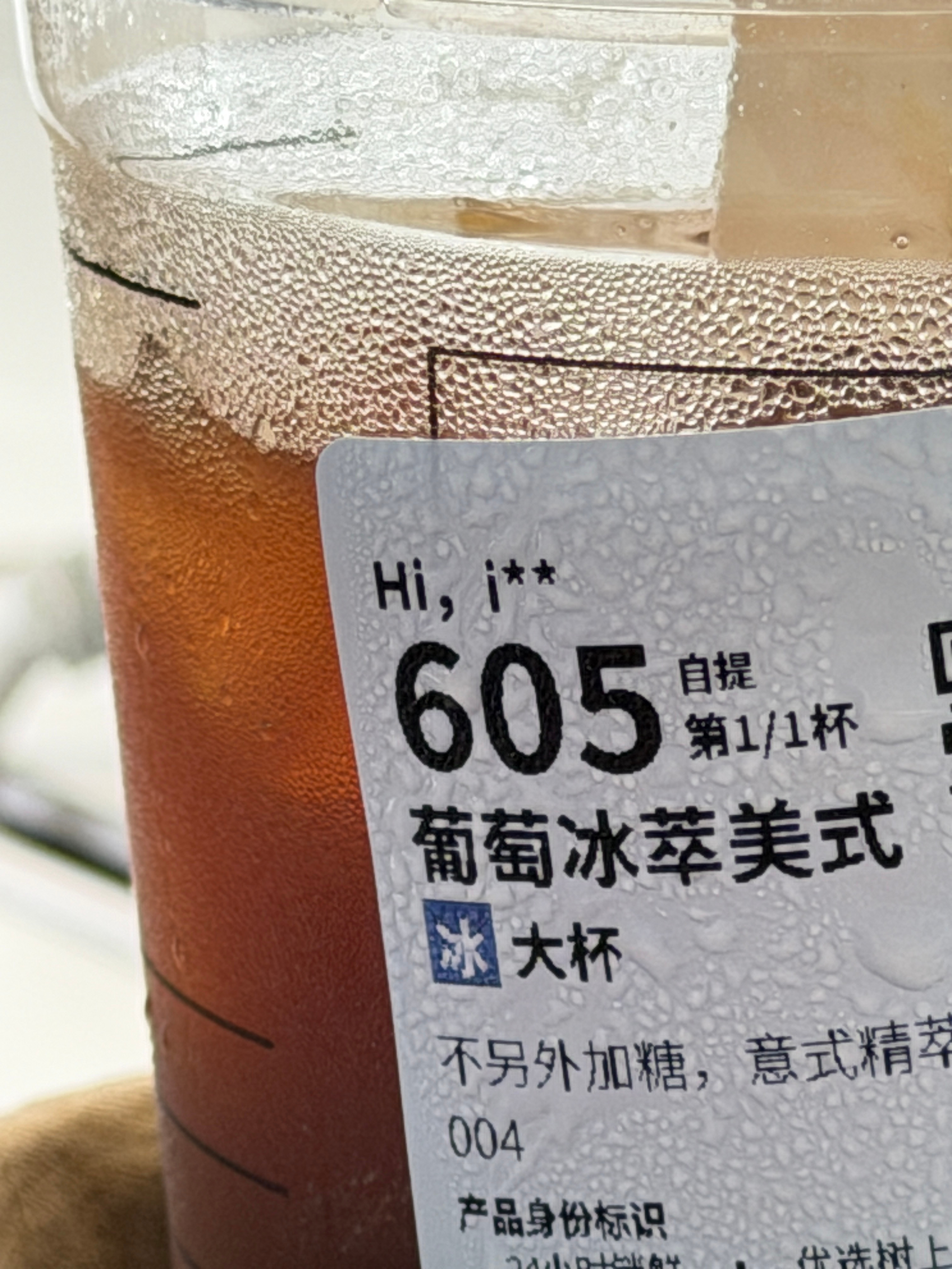 这杯真的是仙品来的