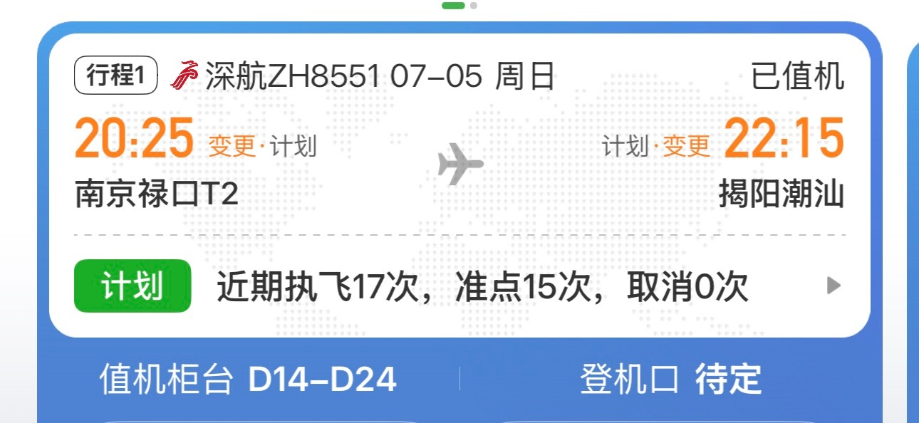 滚 