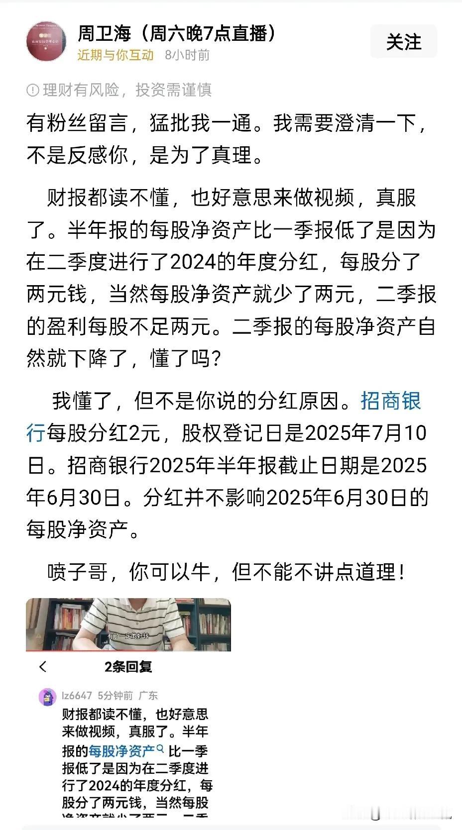 为什么我会在七月初忍不住纠正周老师，进而引发了一波他和我的争执，其实就是周的基本