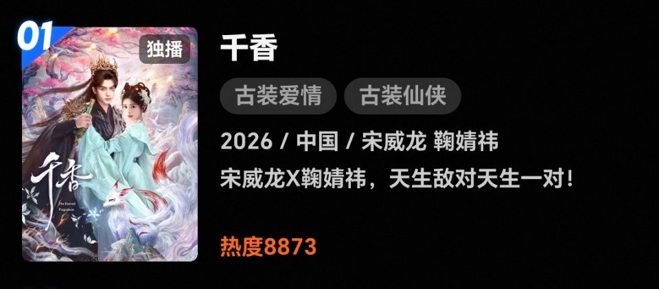 老香带着我们月鳞上榜了 