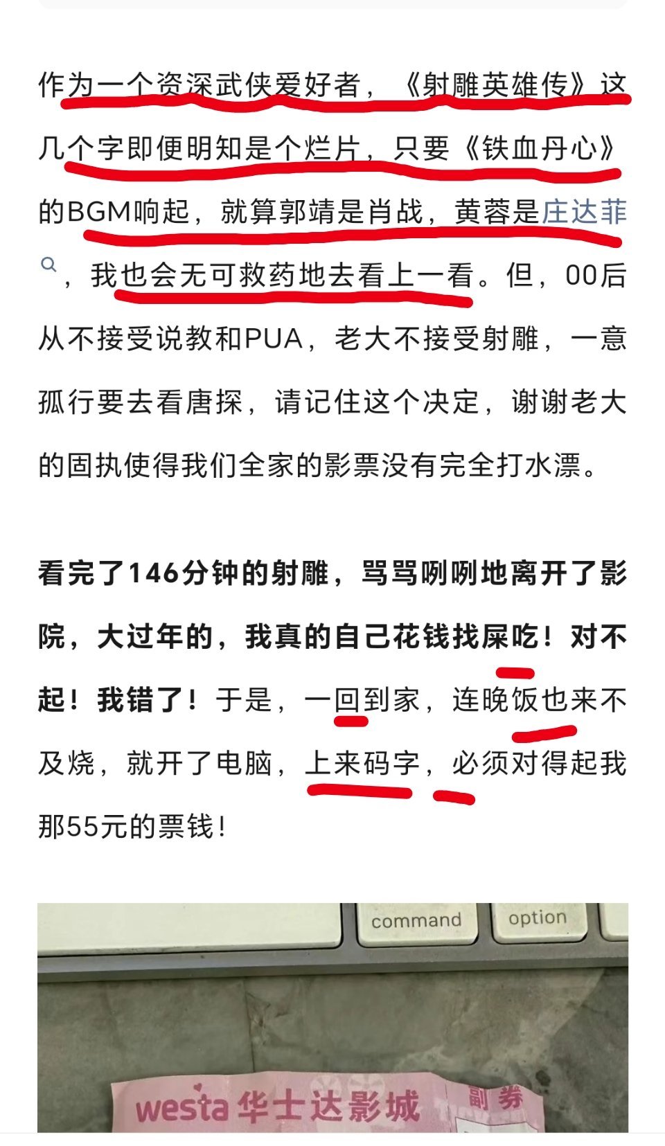 粉丝电影，为什么用《铁血丹心》捆绑这部玄幻武侠？武侠爱好者痛心疾首～骗取8090