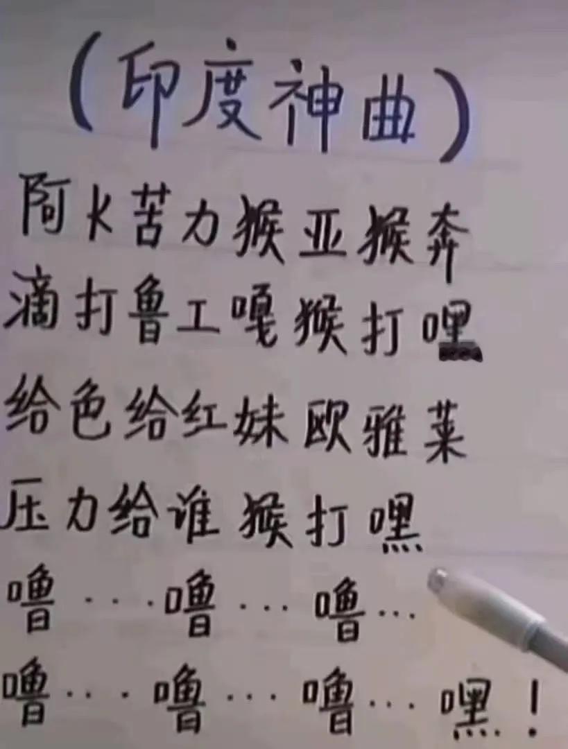 这段文字，如果一直念着不唱算你狠！