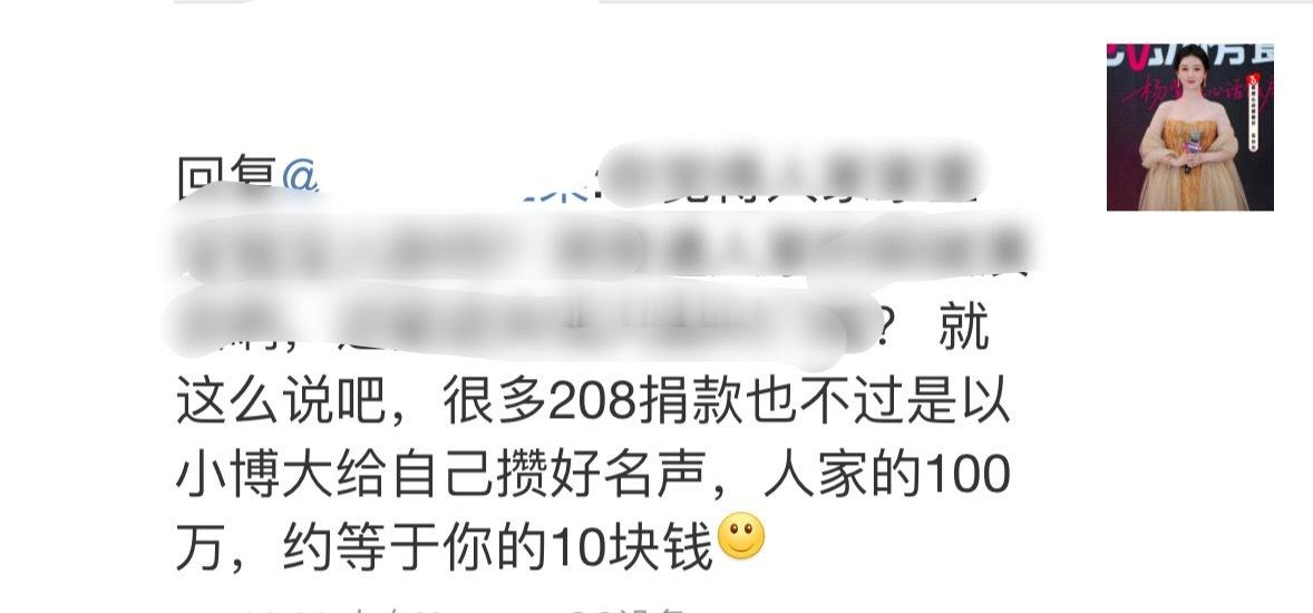 那请内娱多一些这种“博名声”的吧 