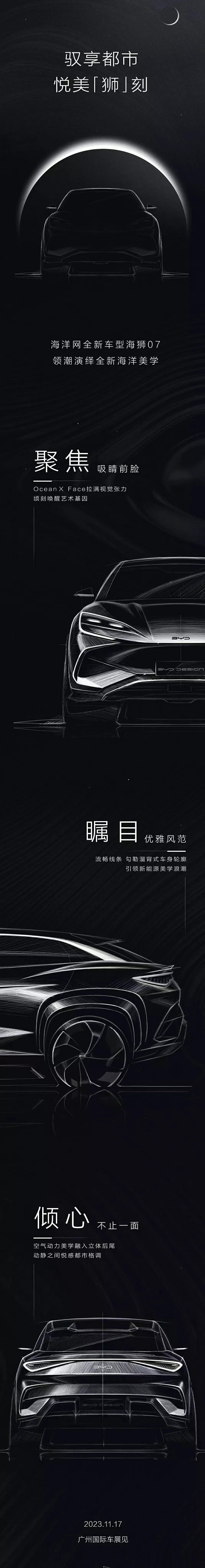 一张图看看，比亚迪海狮07，个人感觉比亚迪的车型，在外观上自成一派，辨识度很高。