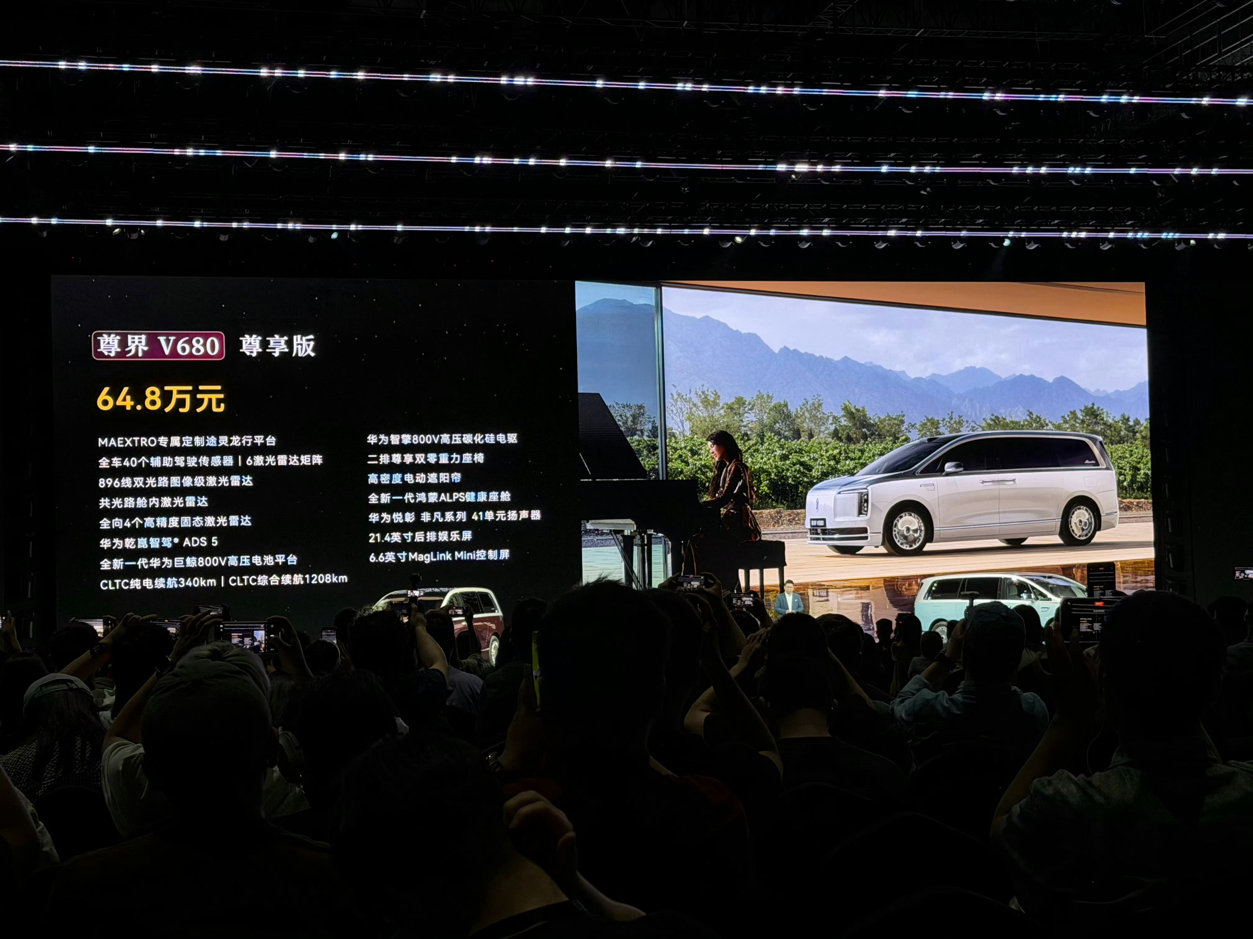 尊界V800/V680正式上市，全系下调20%参考价整理：V680：51.84w