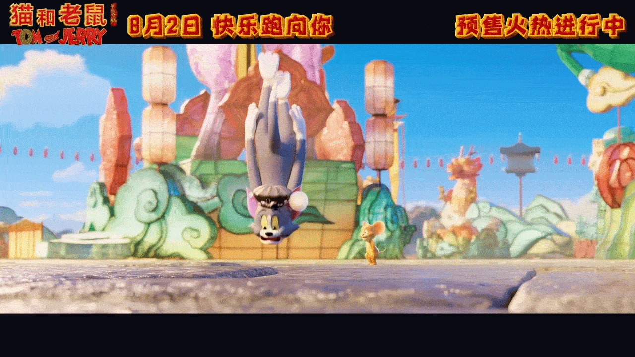 我的吃饭搭子摇来了睡觉搭子  顺子给汤姆杰瑞新电影配音了，感觉像是回到了童年。真