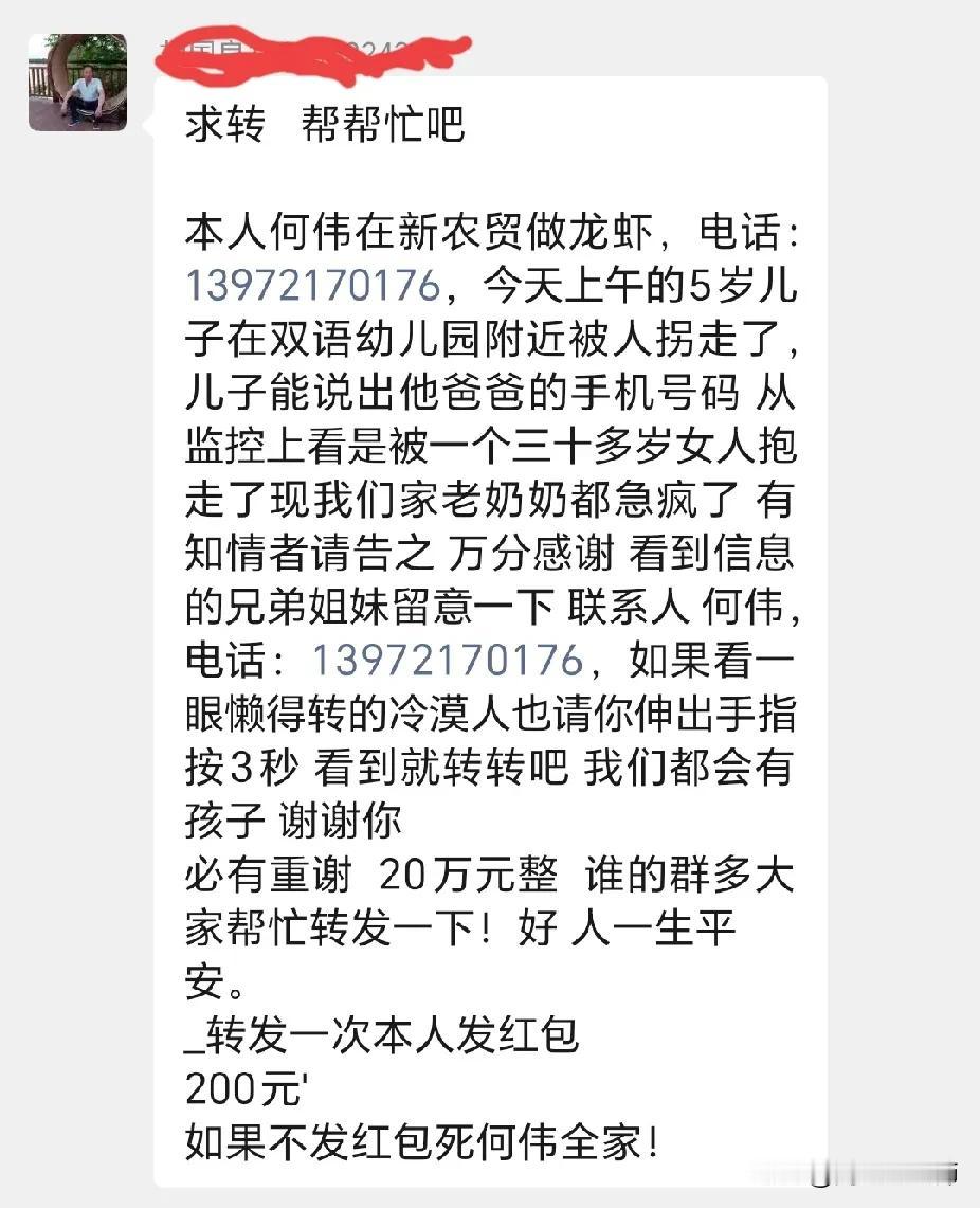 最近几天，经常在群里收到这样的信息，我估计是诈骗分子利用人们贪小便宜的心理在进行