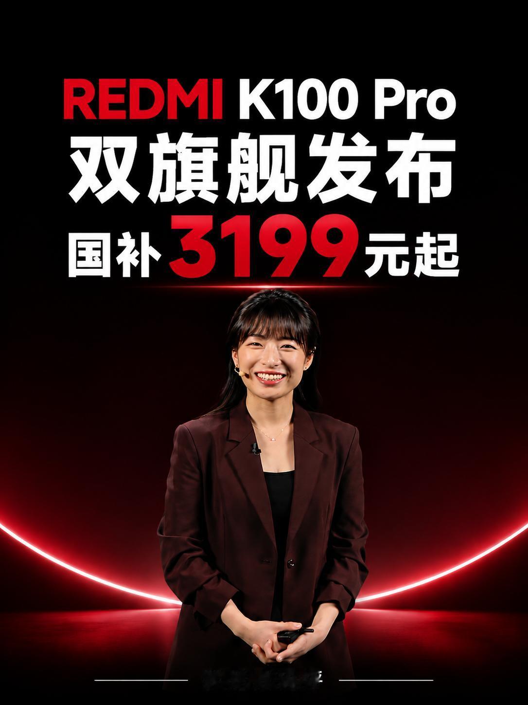 REDMI K100 Pro发布 国补3199元起
REDMI K100 Pro