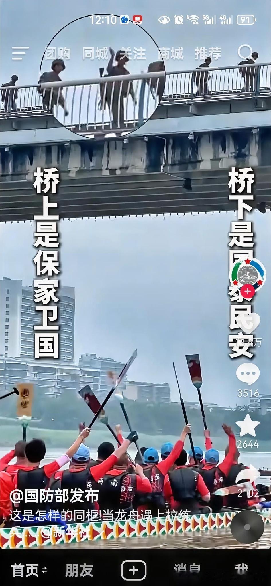 今年端午节最有戳人的一幕，桥上有人负重，江河湖海一遍翔宁，这也是最金贵的同框瞬间