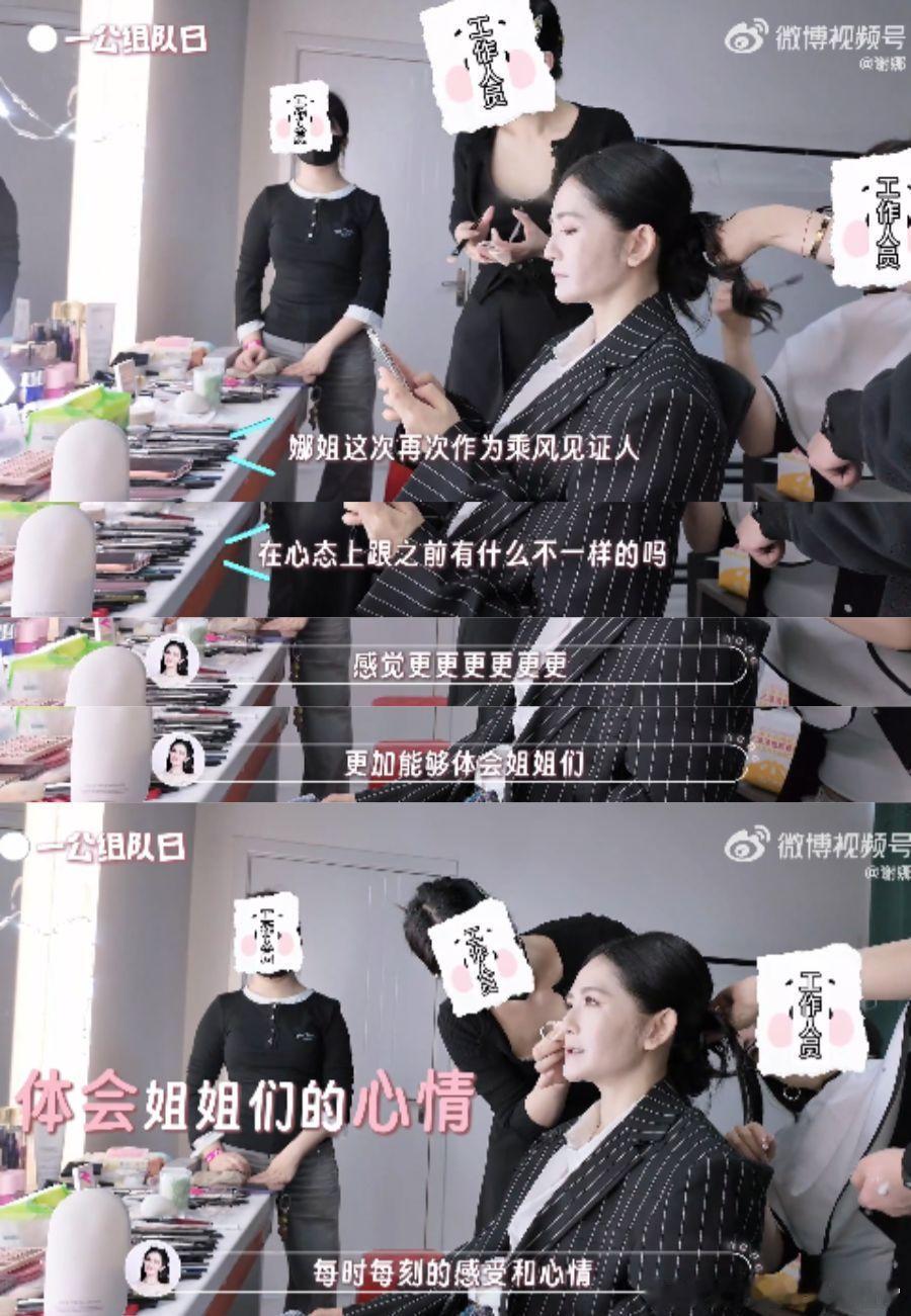 谢娜谢娜回应在女综无代餐  谢娜承认适配女综，擅长暖场共情，但直播控场也有争议，