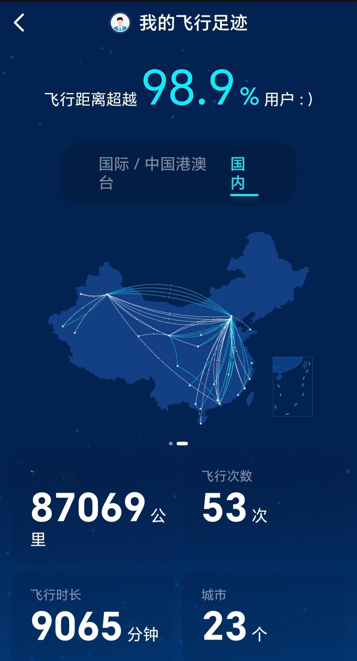 看了自己飞行的足迹，确实很辛苦，这还没有算较多选乘的火车/高铁。晚上4个多小时的