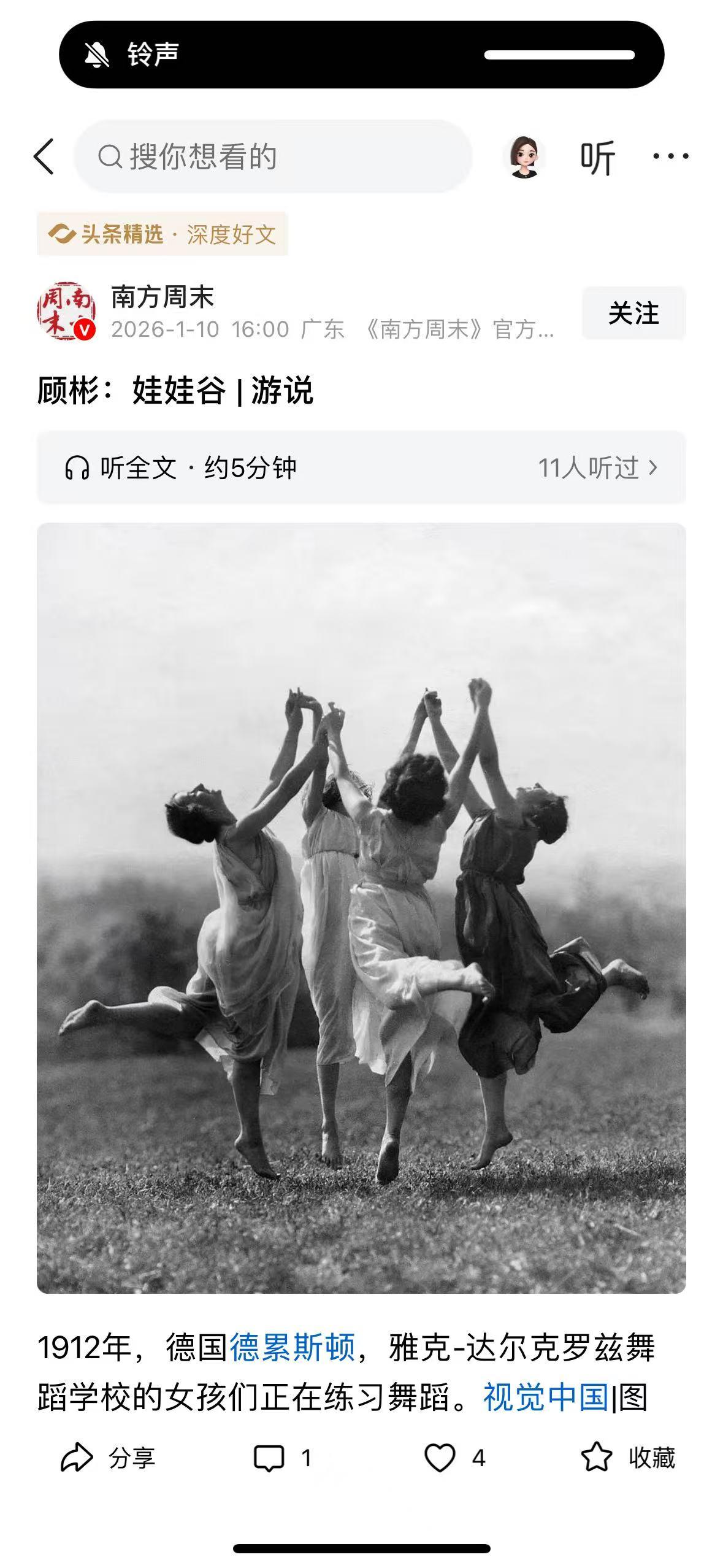 读罢老顾的文字，心里满是温软与真切的共鸣。这位八十岁的老者太可爱了，从六十年代便