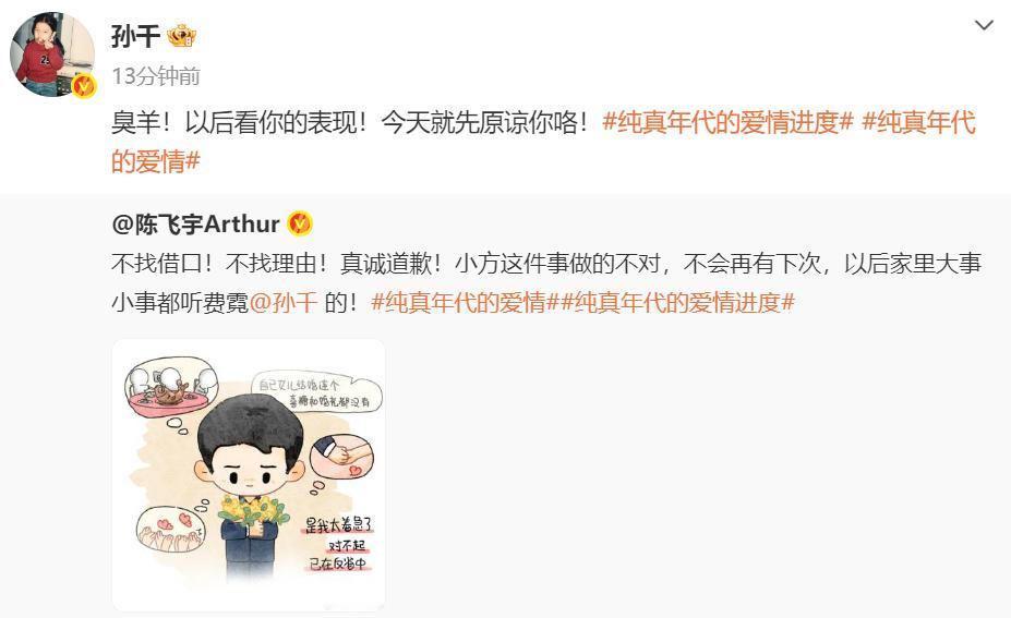 孙千嘴硬心软的神孙千大大方方的 孙千嘴硬心软的神