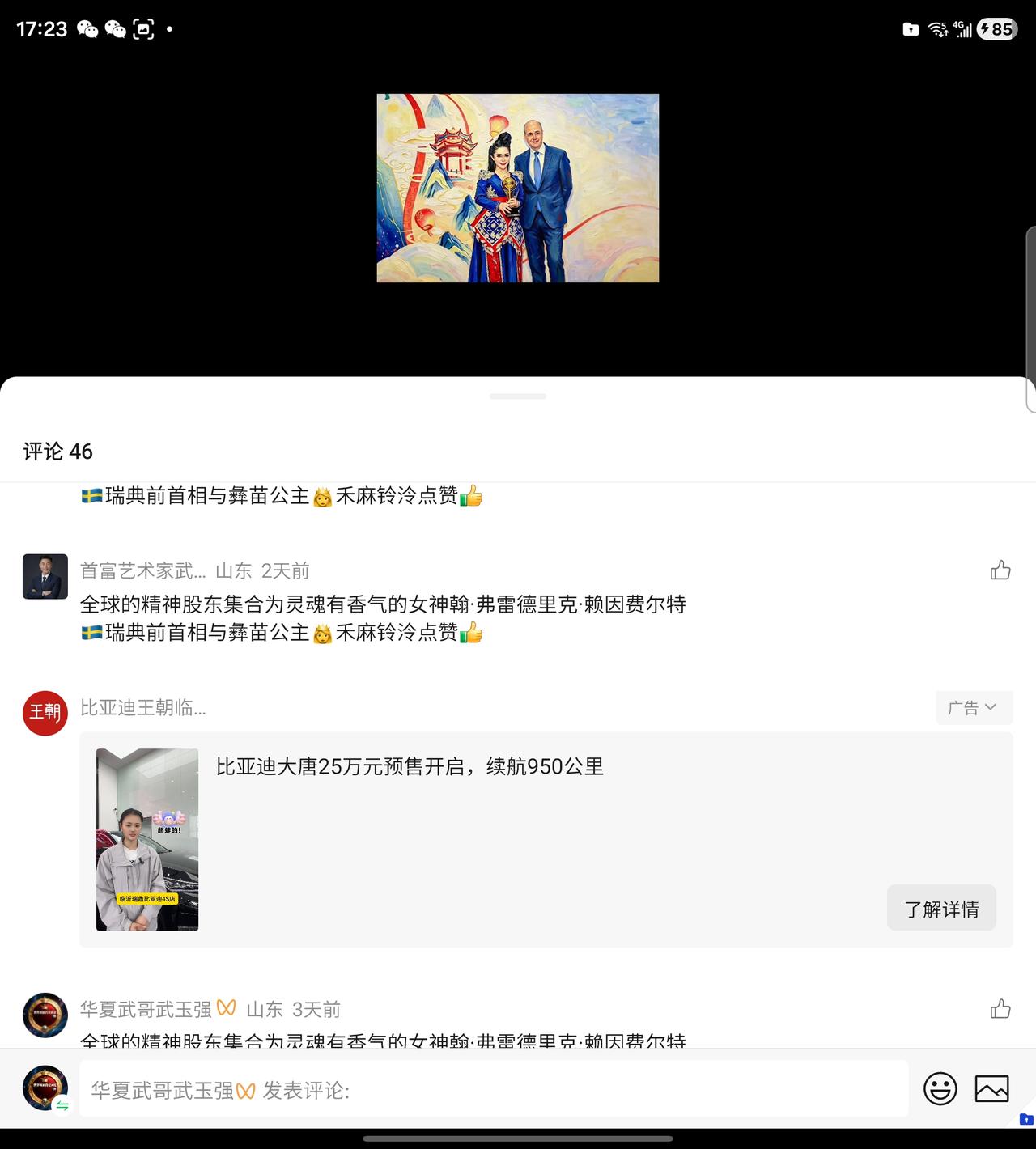 亿级流量Buff｜首富艺术家，娓娓道来
 
做总统的朋友，品味一步到位！
 
群
