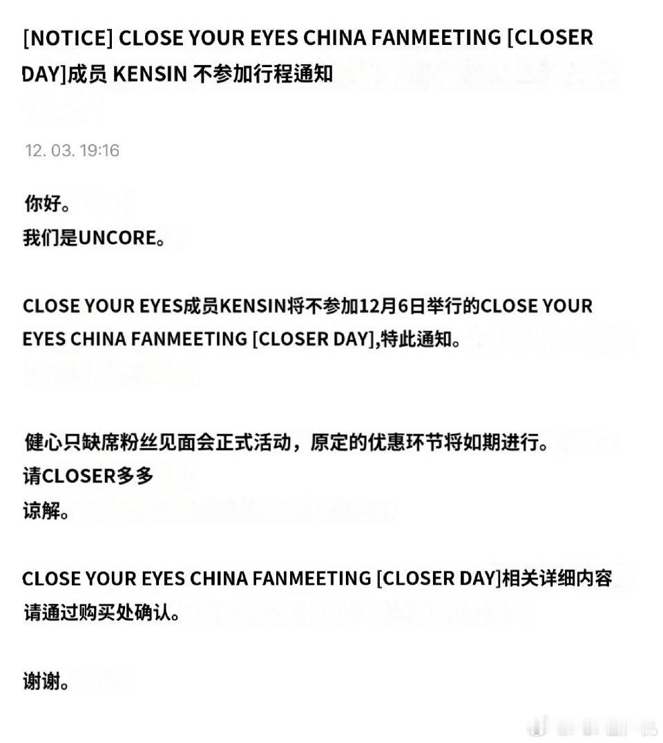 樱田健真将不参加CLOSE YOUR EYES 中国粉丝见面会 .您好，这里是 