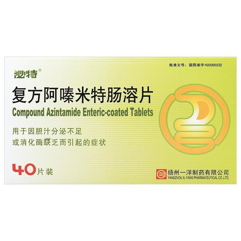 消化科医生告诉你：复方阿嗪米特，吃对时间效果翻倍！
“医生，这个药是饭前吃还是饭