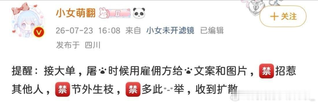 举报账号网页链接举报事由： 该账号从事有偿“屠广场”灰色产业，收取他人费用后对本