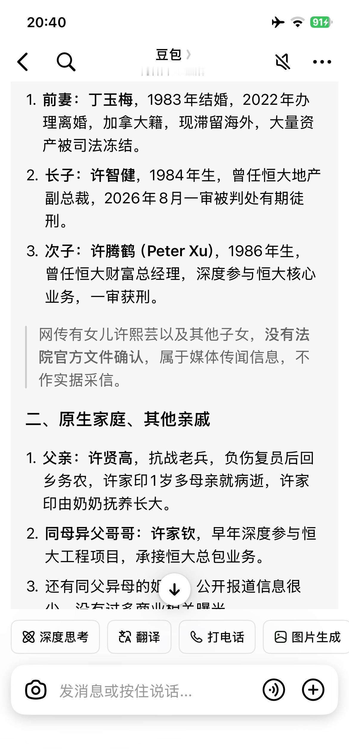 许家算直系全军覆没了，旁系血亲有个同母异父的哥哥，情况估计也不妙。另外，那些曾挂