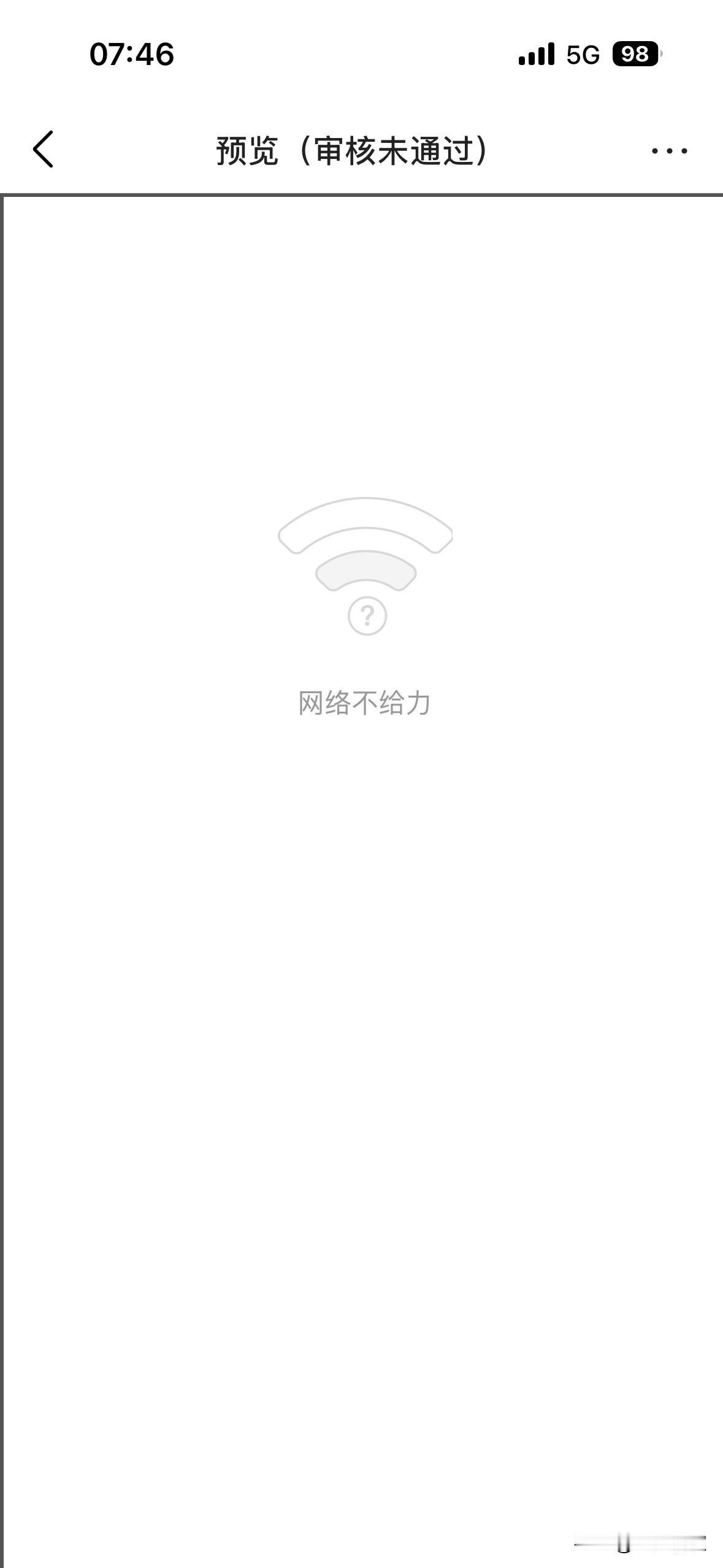 这边的写作环境真的是越来越不好，动不动就审核不通过，也许是内容太敏感了吧，已经停