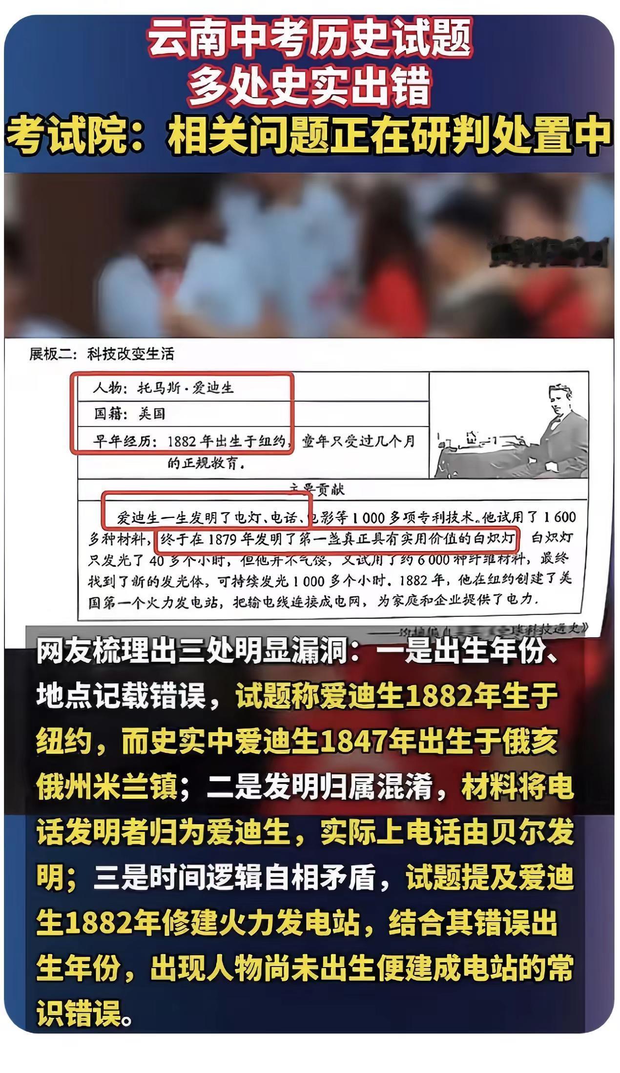 中考试题