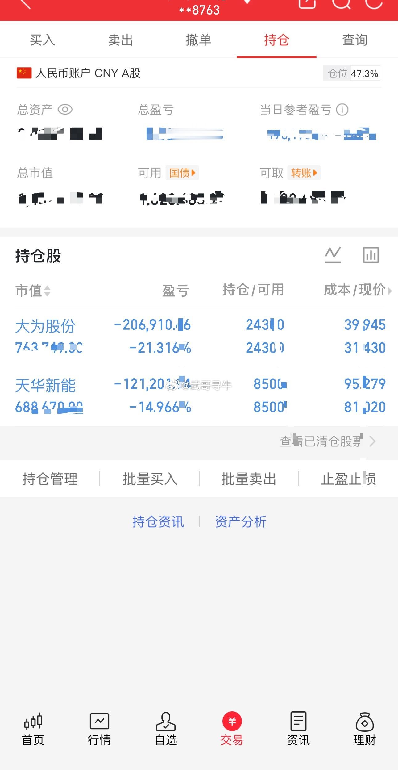 扣款的一天，没什么好说的，心在滴血 