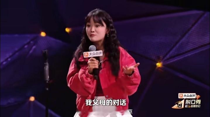 父母眼里的脱口秀就是给别人讲笑话脱口秀上了春晚就升咖 丹妮把父母那套评价标准讲透