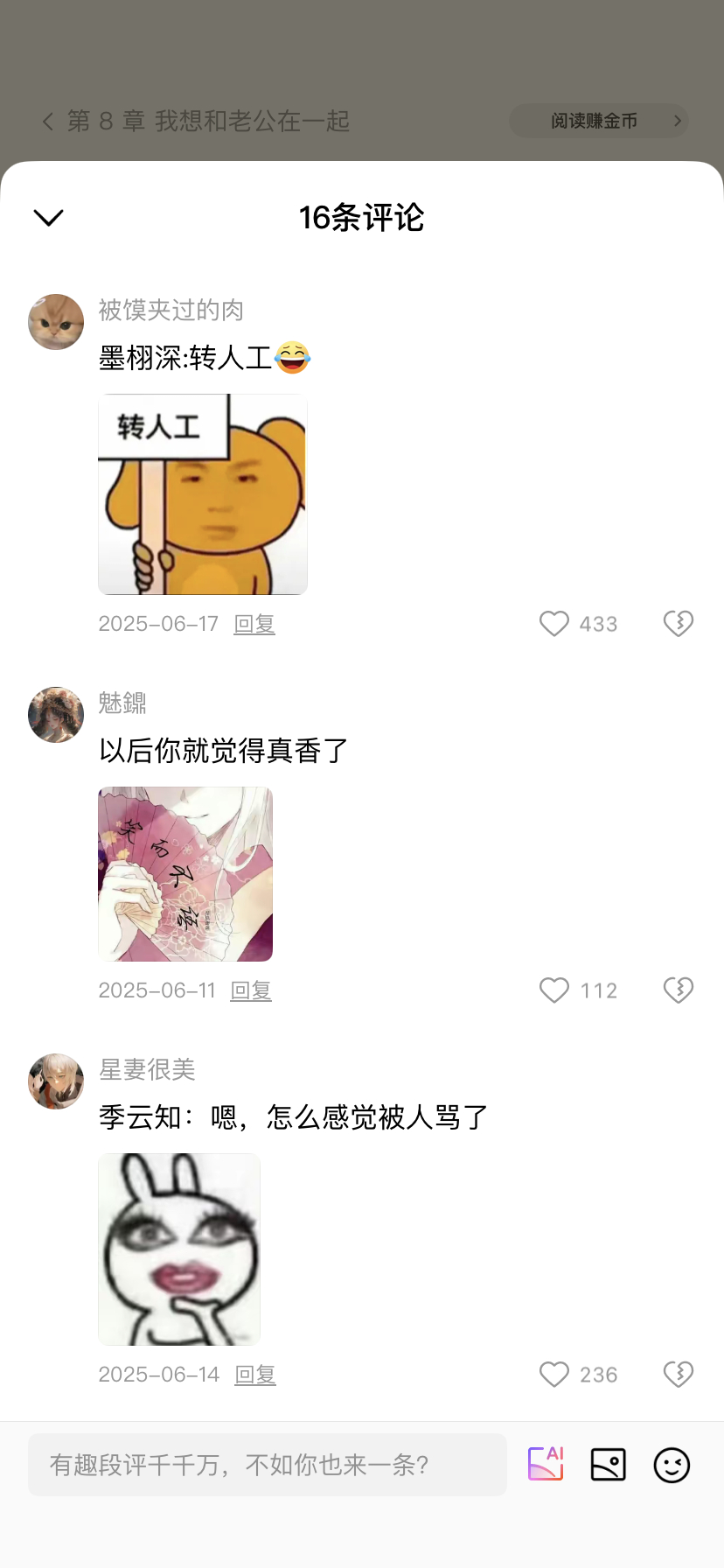 哩蒂姆，没想到会用这种方式见到你 