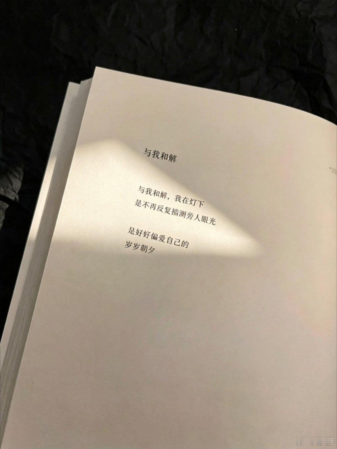 与自己和解，不必内耗 