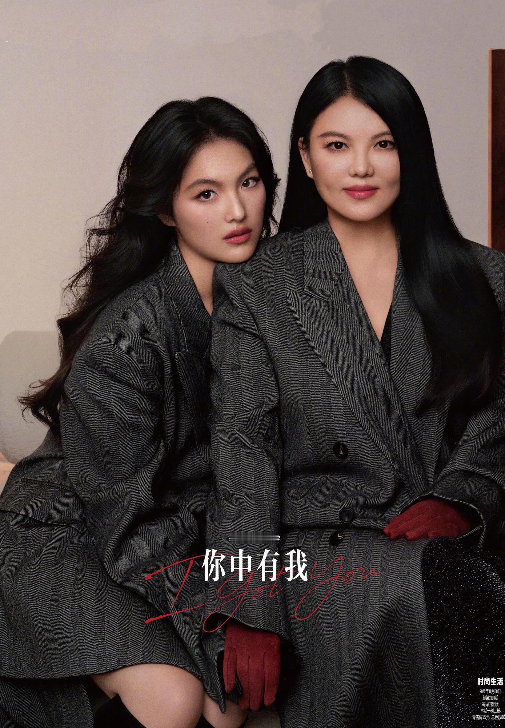 李湘王诗龄合体杂志来咯，Lifestyle 10月刊封面大片，身着Salvato