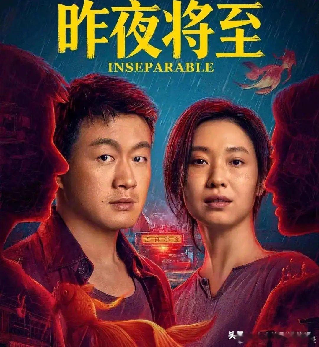 当前最火的6部电视剧排名，《昨夜将至》升至第2，你在追哪部？最新热剧榜出炉啦！《