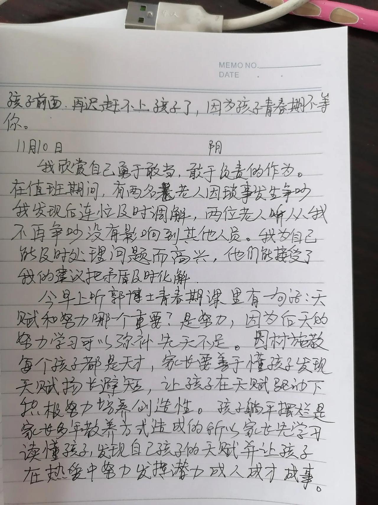 #护苗有我2024#