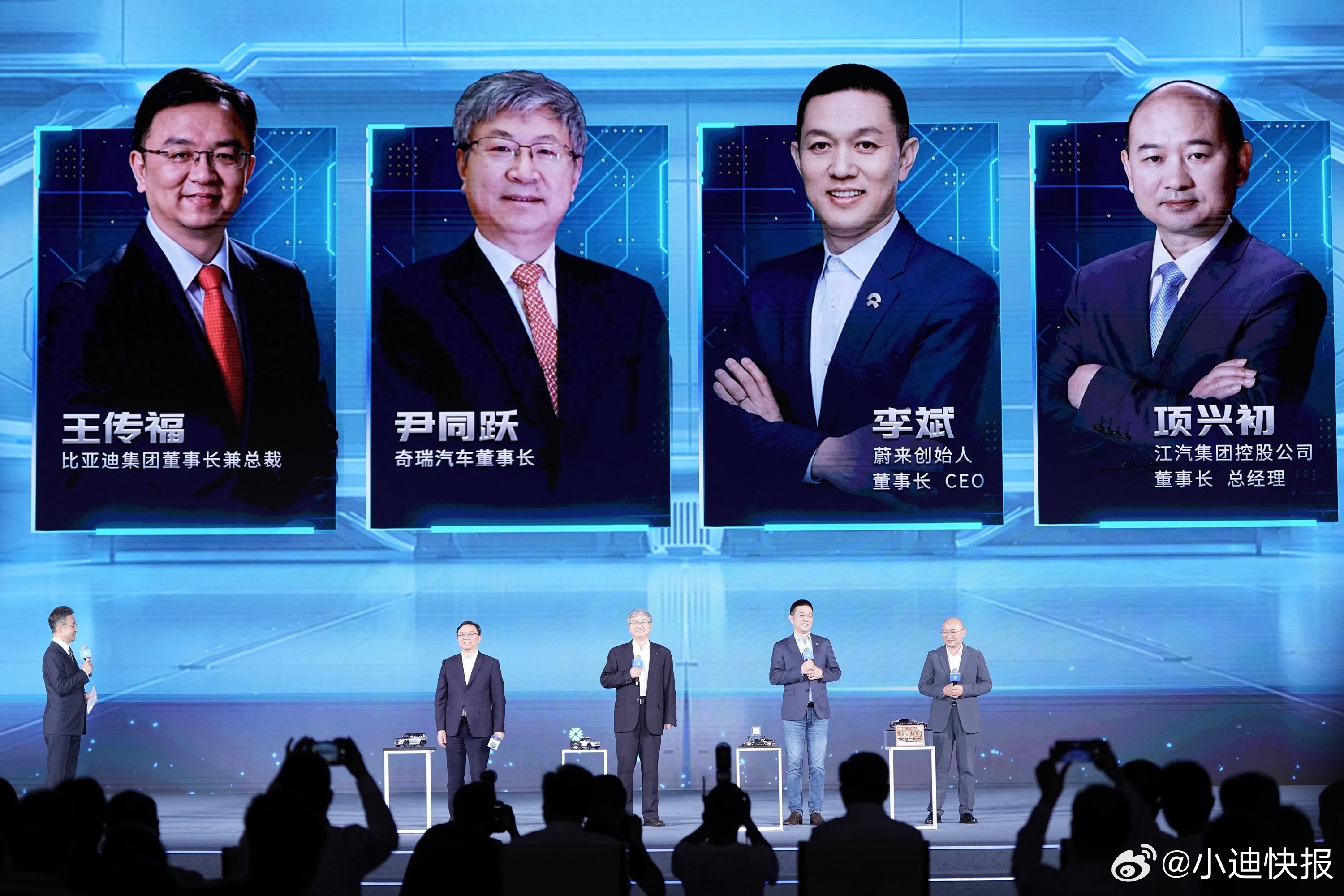 [666]比亚迪王传福、奇瑞尹同跃、蔚来李斌、江淮项兴初齐聚中国科学技术大学，亮