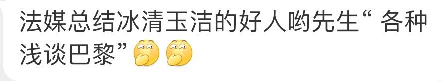 法媒也为小c s梅西总结了它在巴黎的c s行为贝克汉姆为梅西庆生梅西安东内拉秀恩