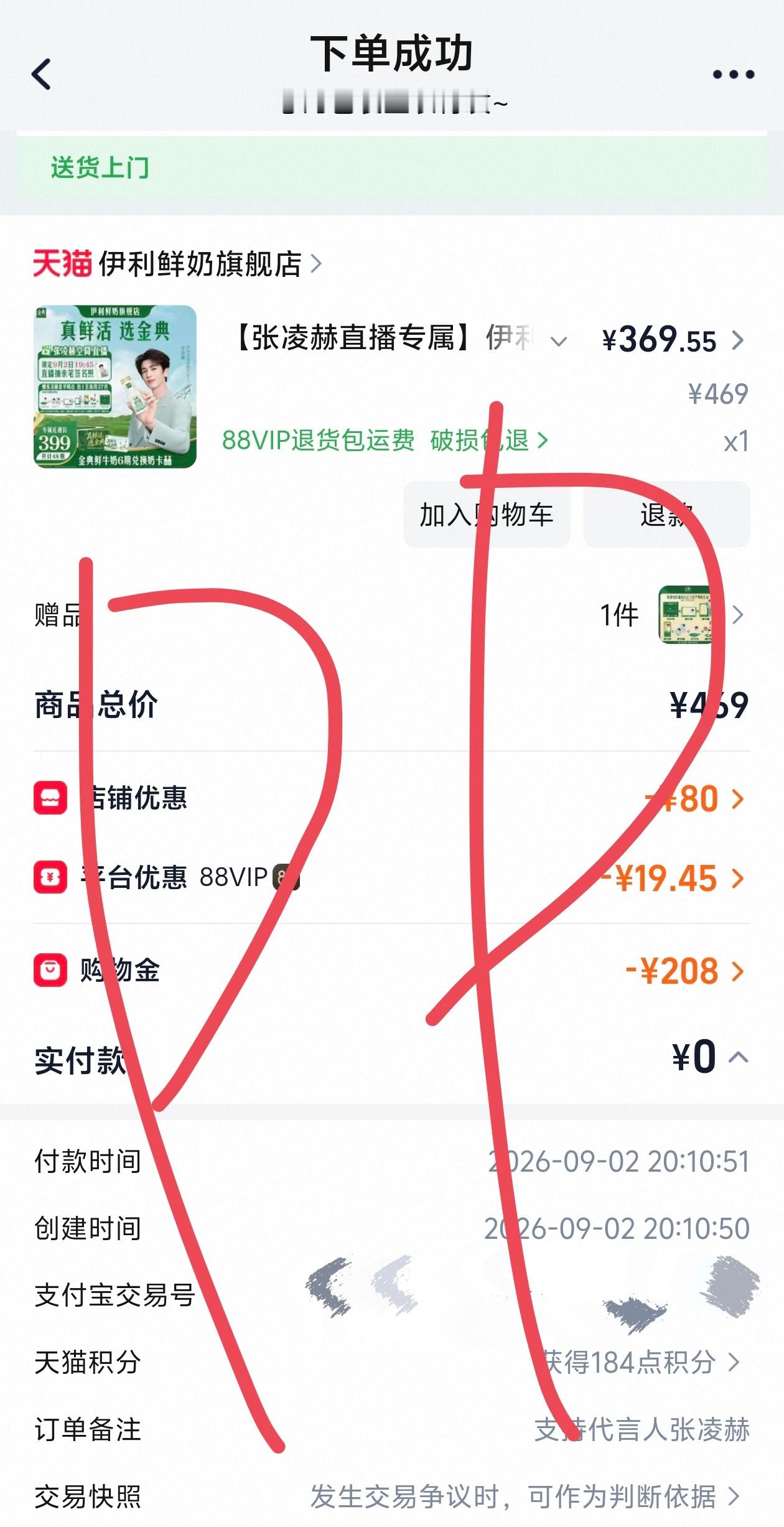 支持代言人张凌赫 鲜奶刚需还有周边 真好[憧憬]张凌赫伊利低温鲜奶代言人 ​  