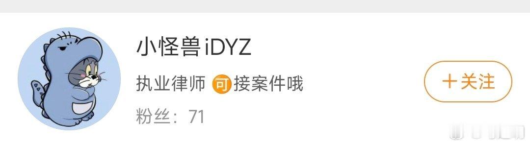 这位自称是“执业律师”的网民，怎么能做到私信里满嘴污言秽语呢？真不怕被律师行当丢