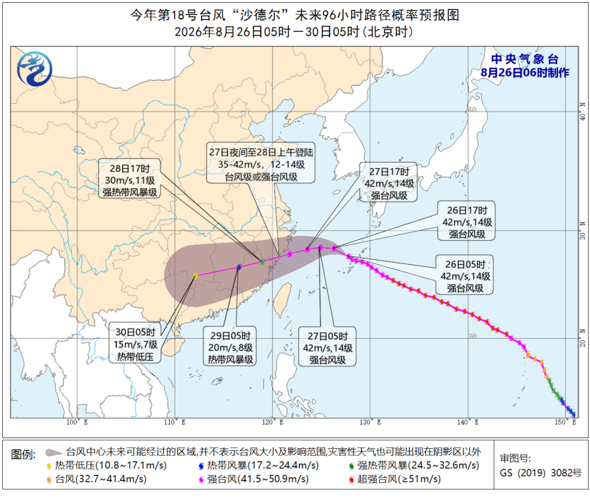 台风橙色预警：“沙德尔”明日登陆浙闽沿海