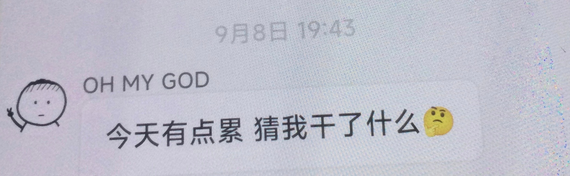 泡泡更新🫧藏不住事的一只🐽。。（难道我们真的只能生日再看看脸？ ​​​