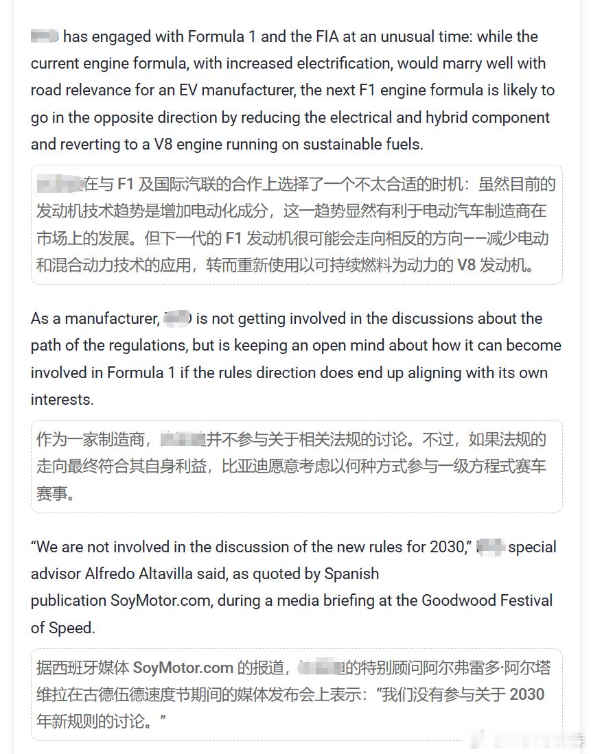 “宁可不进，也绝不只花钱在车身贴个 Logo”不是？？？之前是谁在不停搞新闻啊？
