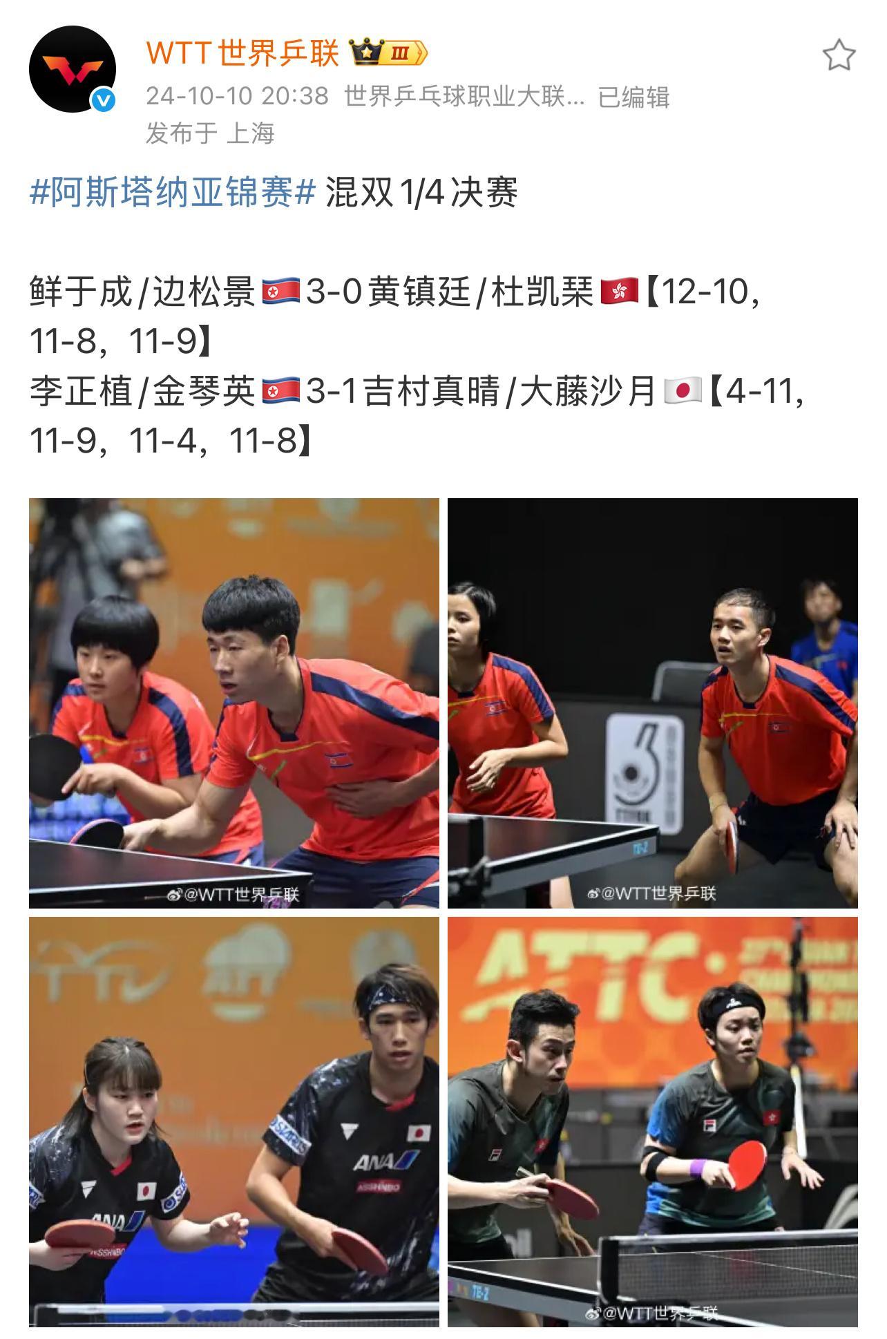 就练了三四次，就连过了🇰🇵🇨🇳🇭🇰进决赛了，那之前的亚锦赛可能是一点