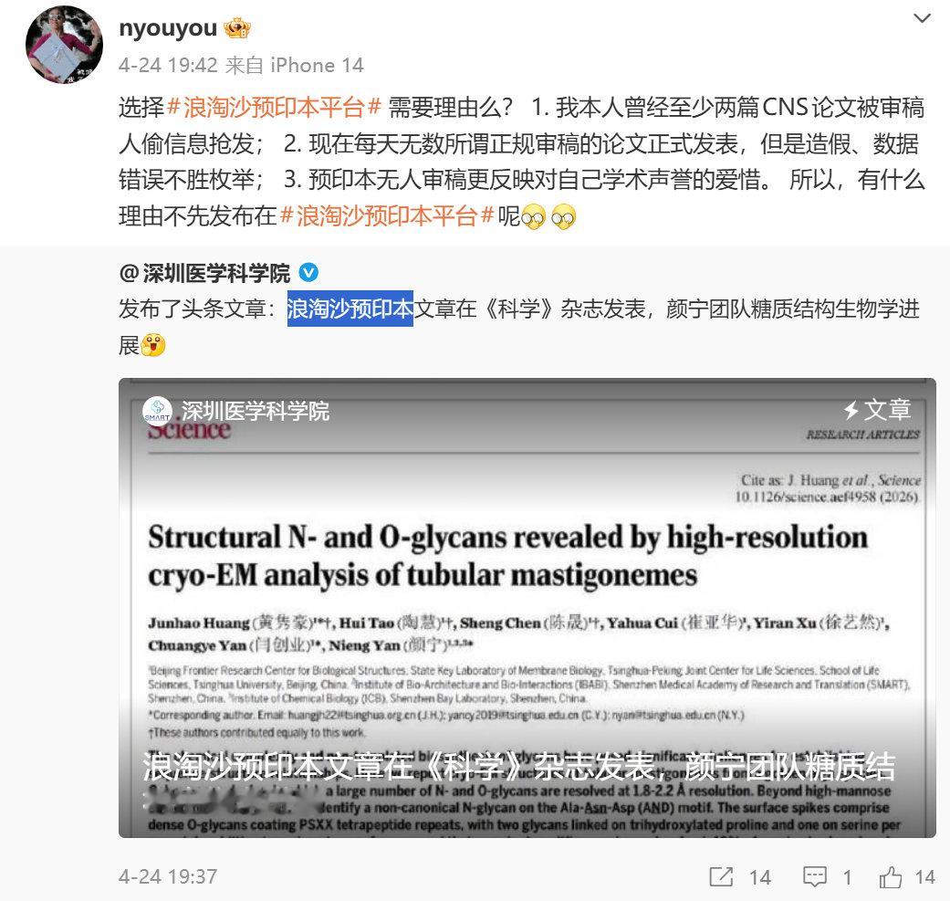 【颜宁称至少2篇CNS论文被偷信息抢发】颜宁回应论文被偷信息抢发 据微博消息，当