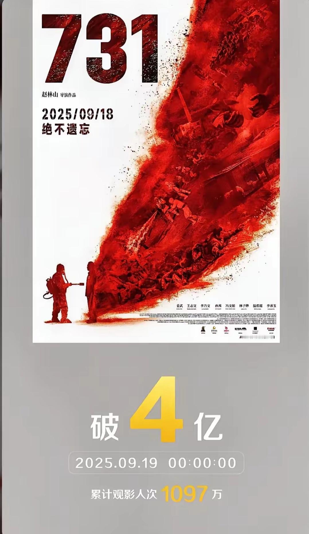 日本已经崩溃了，
直接选择摆烂，
看了《731》全球首日票房总量，他们怀疑是不是