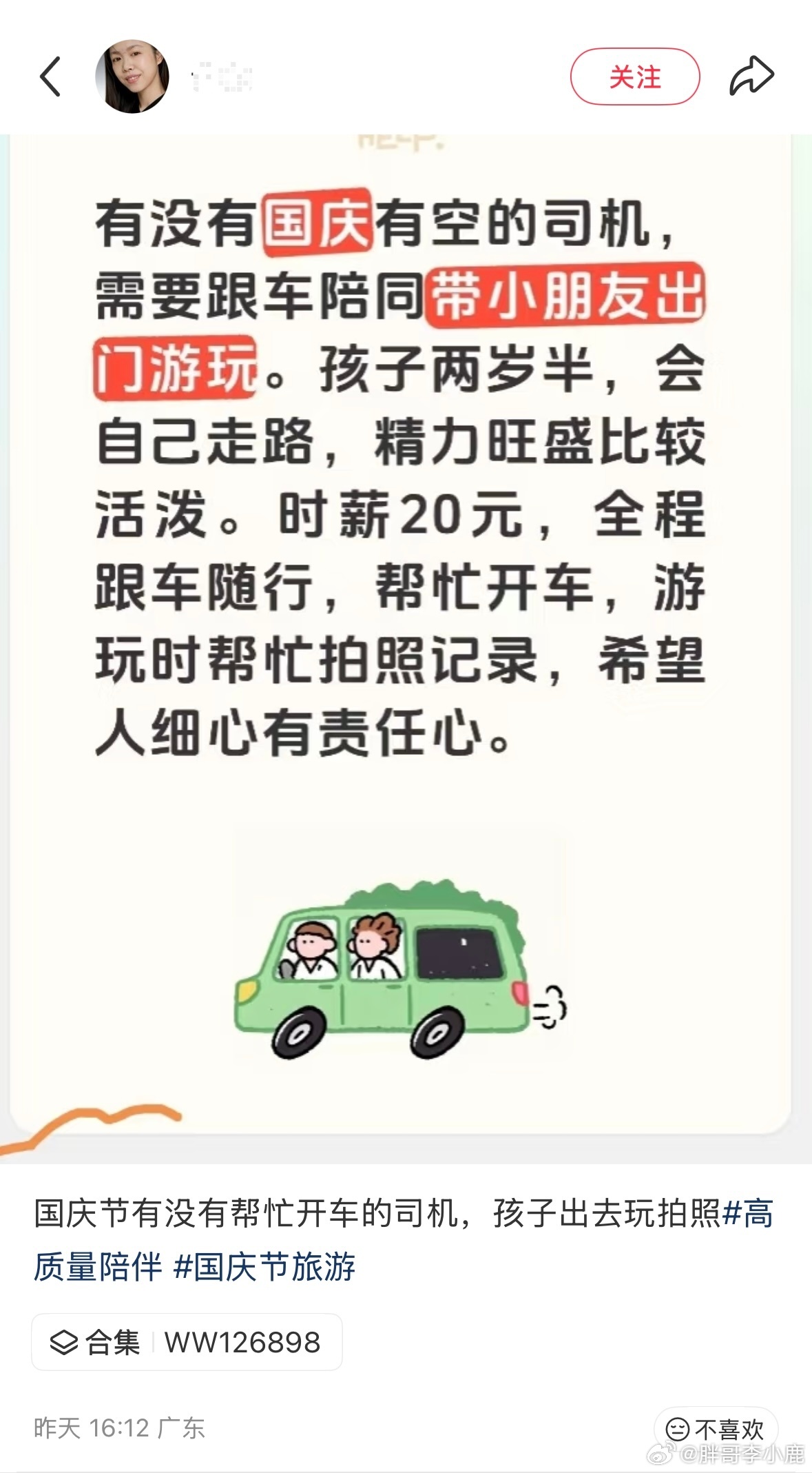 民间艺术观察 ​​​