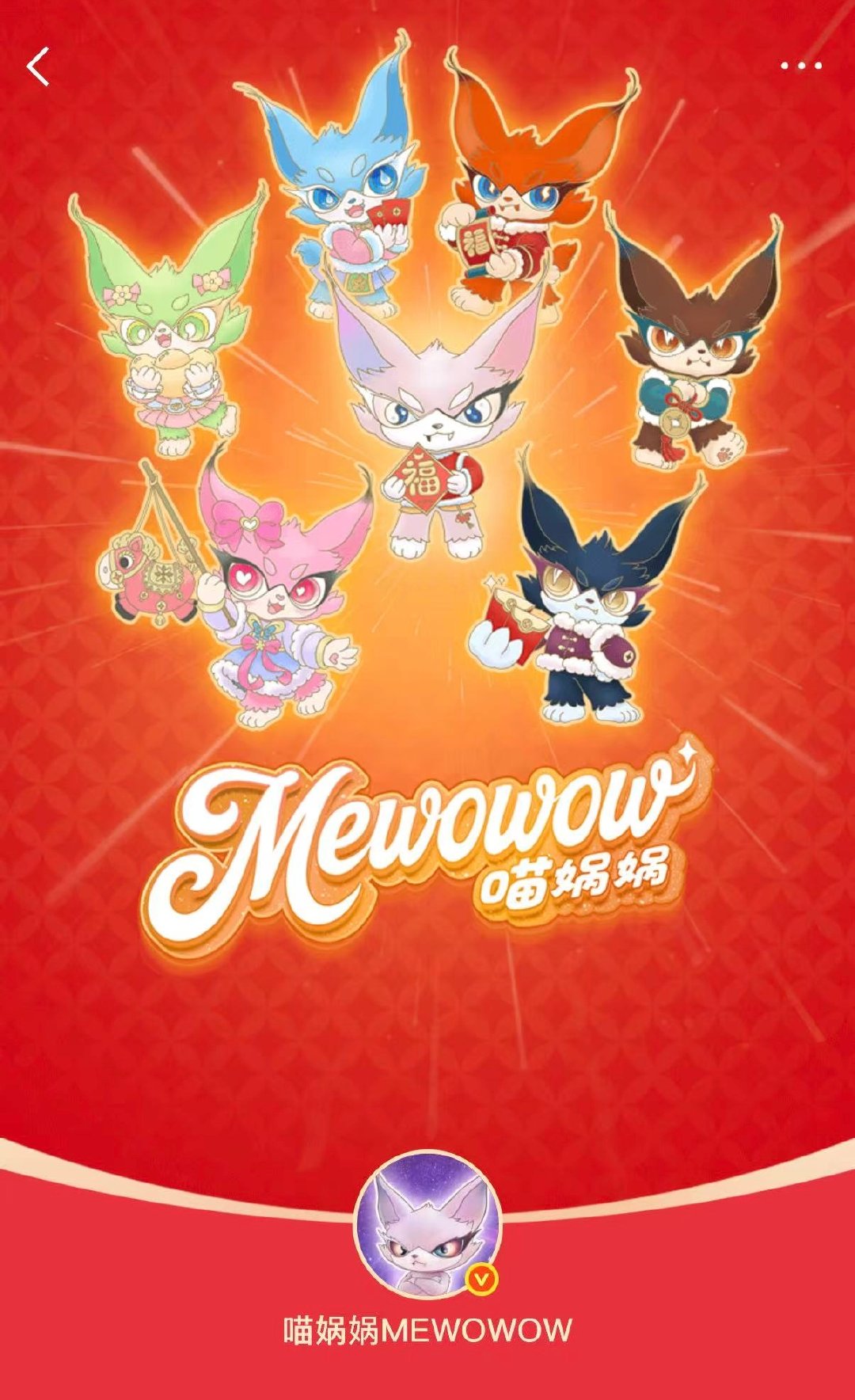 喵娲娲红包额度谢谢喵小水 这才刚开始！赛博许愿神兽发力了，3个18888.88已