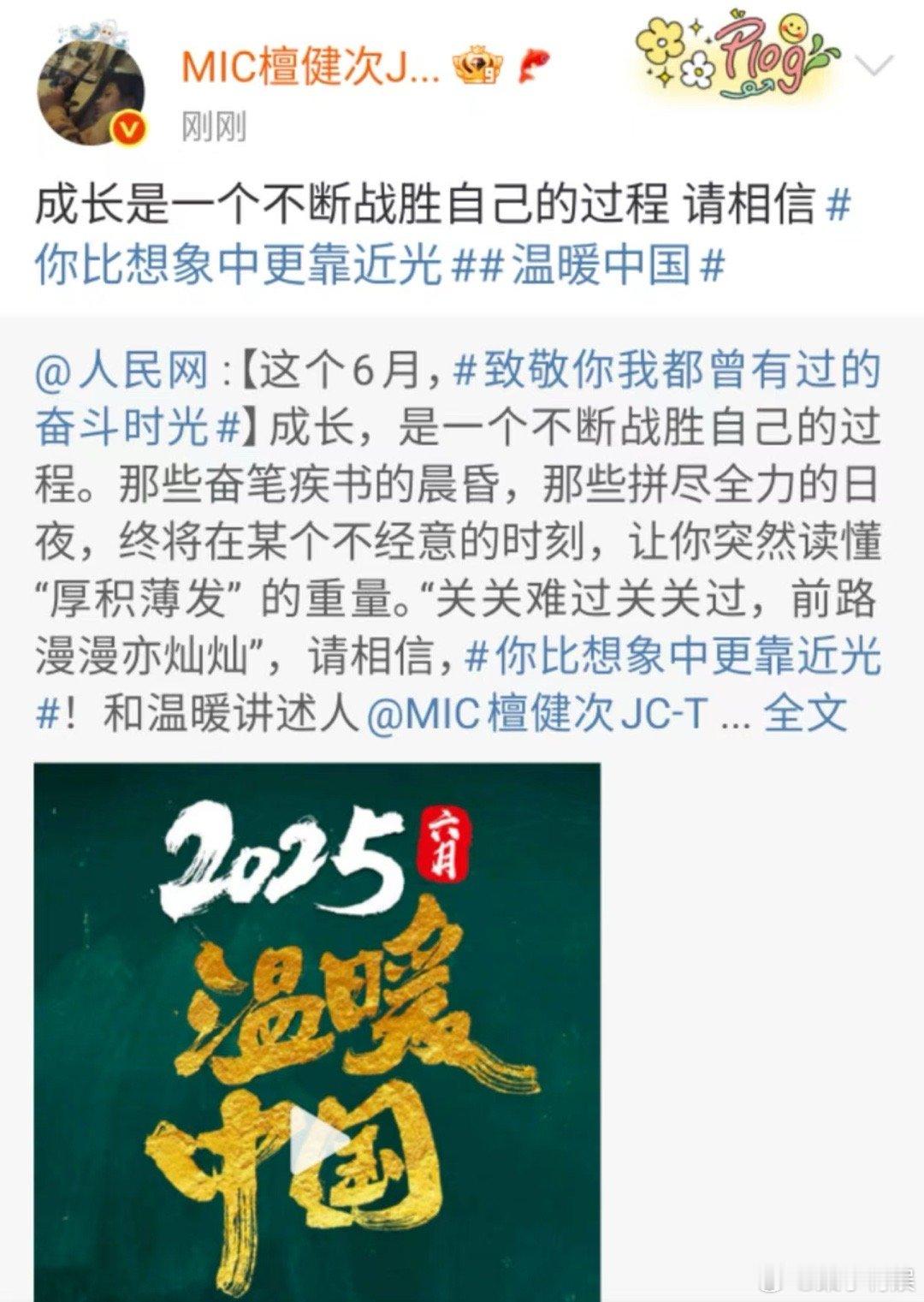 檀健次向光而行檀健次怀揣热忱檀健次向光而行，哇塞哇塞，[爱你][爱你] ​​​