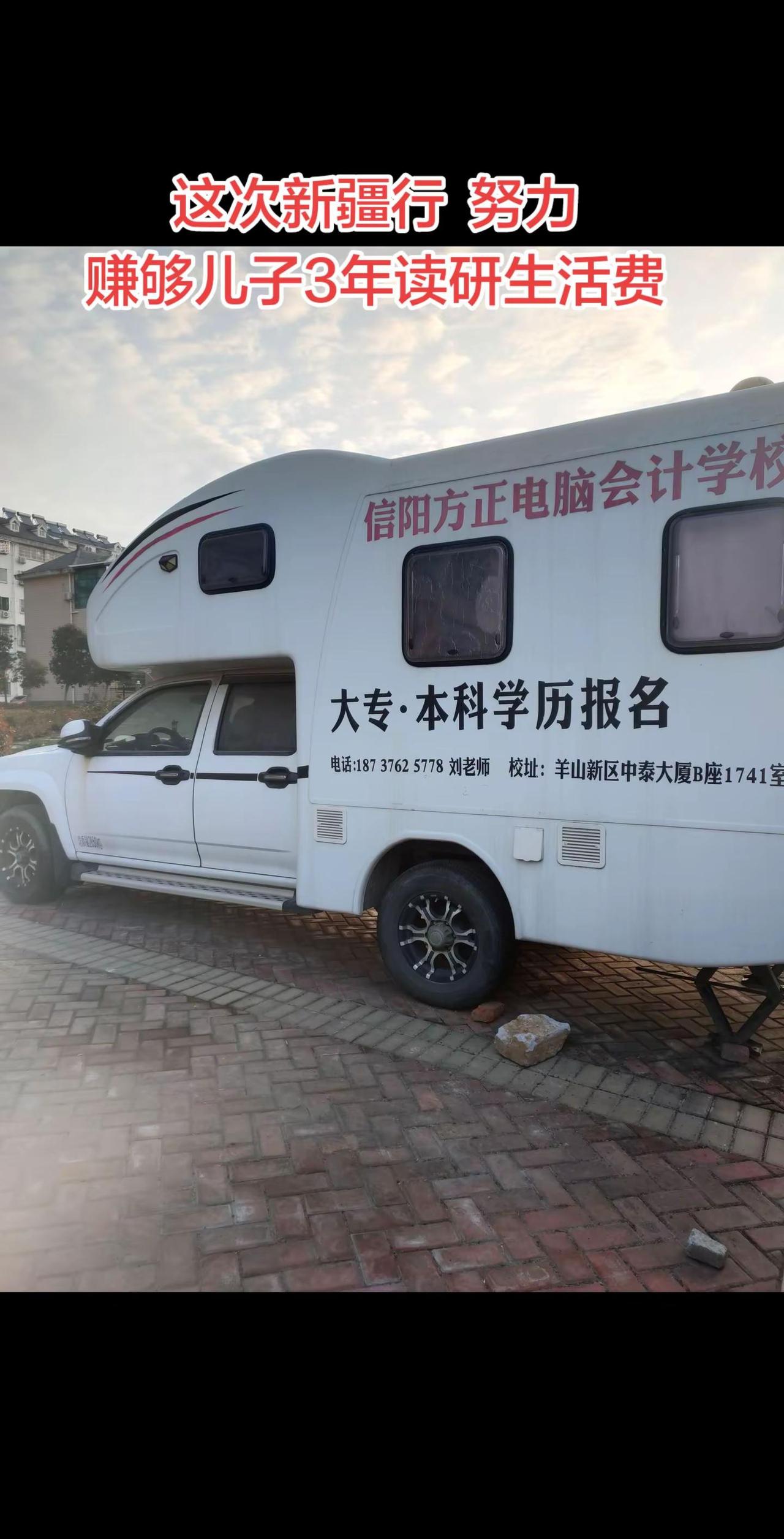 儿子就是我们的福报，上个月去广州陪儿子复试1个月意外赚够3年读研学费，这次新疆行