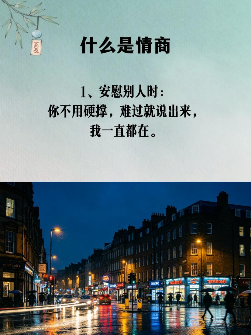 情商 认知觉醒 提升自己