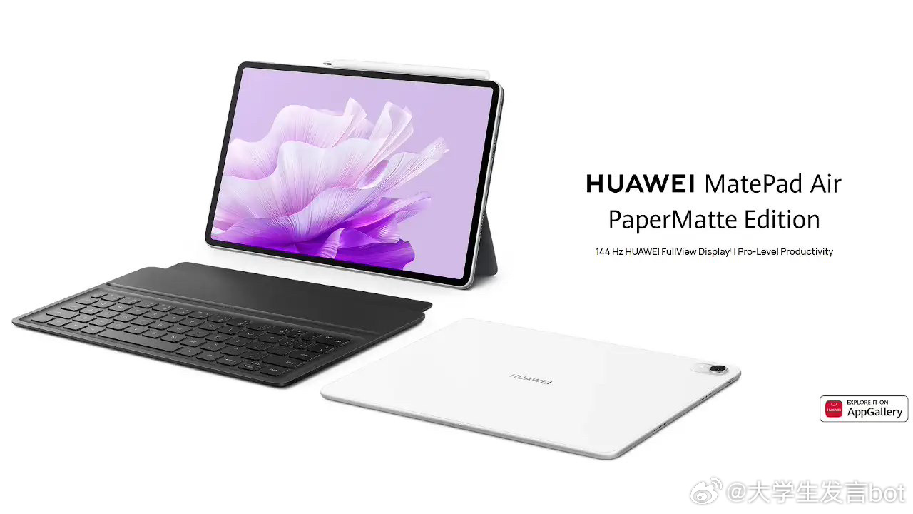华为今天在海外发布了 MatePad Pro 13.2 平板电脑和 FreeCl